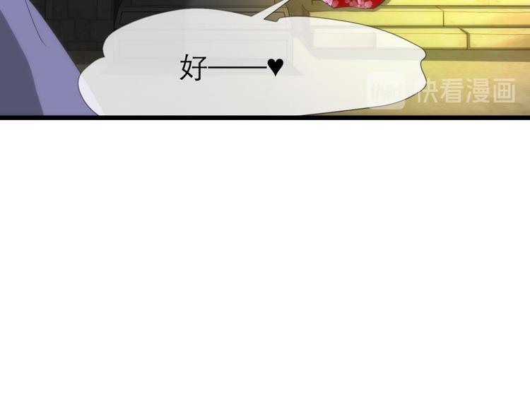 攻略妖男的一万种姿势韩漫全集-第27话 东宫水月的记忆无删减无遮挡章节图片 
