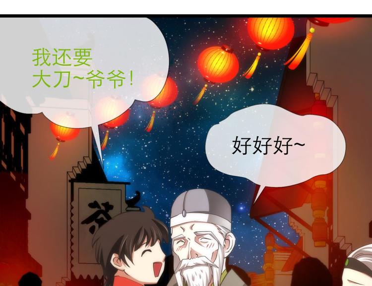 攻略妖男的一万种姿势韩漫全集-第27话 东宫水月的记忆无删减无遮挡章节图片 
