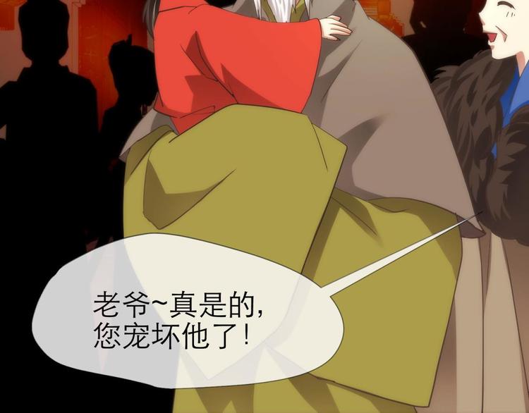 攻略妖男的一万种姿势韩漫全集-第27话 东宫水月的记忆无删减无遮挡章节图片 