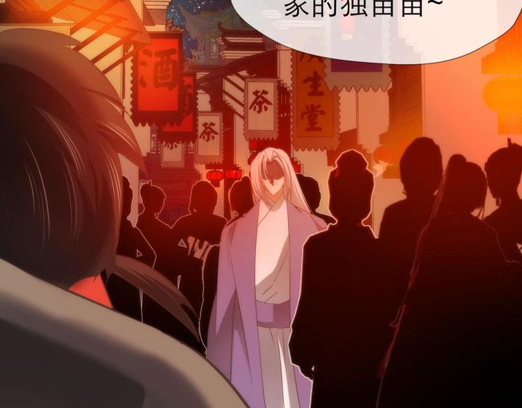 攻略妖男的一万种姿势韩漫全集-第27话 东宫水月的记忆无删减无遮挡章节图片 