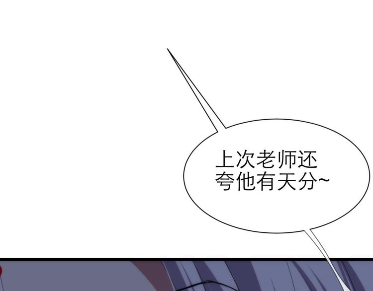 攻略妖男的一万种姿势韩漫全集-第27话 东宫水月的记忆无删减无遮挡章节图片 