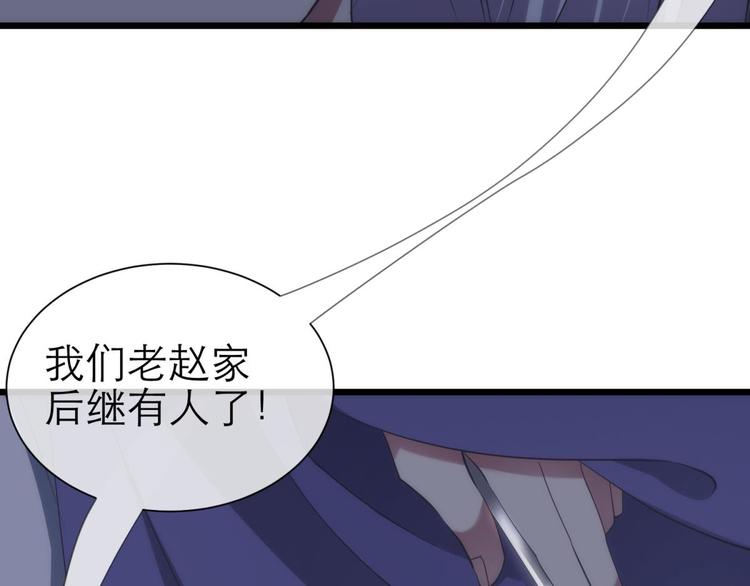 攻略妖男的一万种姿势韩漫全集-第27话 东宫水月的记忆无删减无遮挡章节图片 