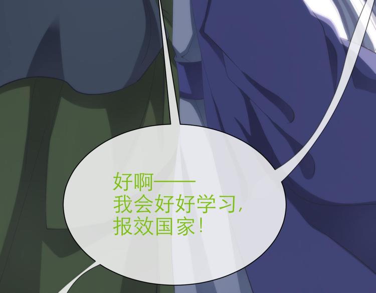 攻略妖男的一万种姿势韩漫全集-第27话 东宫水月的记忆无删减无遮挡章节图片 