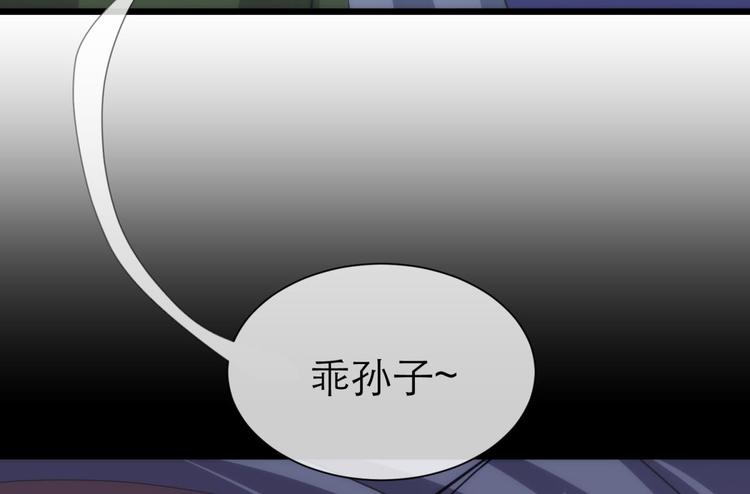 攻略妖男的一万种姿势韩漫全集-第27话 东宫水月的记忆无删减无遮挡章节图片 