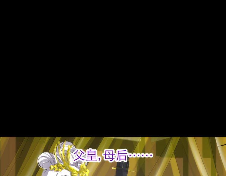 攻略妖男的一万种姿势韩漫全集-第27话 东宫水月的记忆无删减无遮挡章节图片 