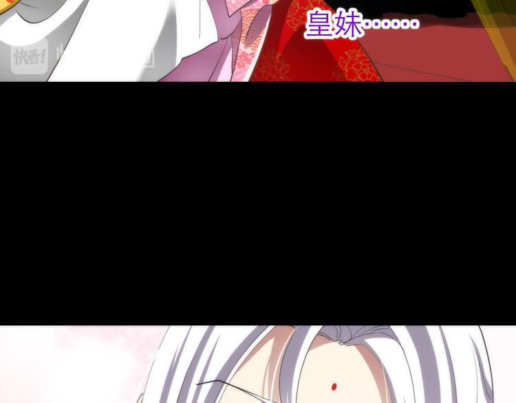 攻略妖男的一万种姿势韩漫全集-第27话 东宫水月的记忆无删减无遮挡章节图片 