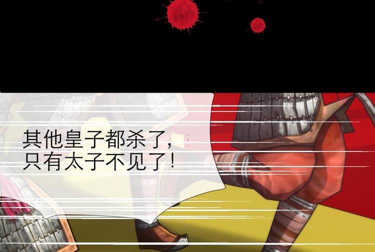 攻略妖男的一万种姿势韩漫全集-第27话 东宫水月的记忆无删减无遮挡章节图片 