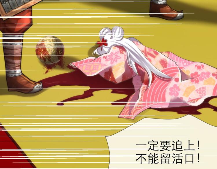 攻略妖男的一万种姿势韩漫全集-第27话 东宫水月的记忆无删减无遮挡章节图片 