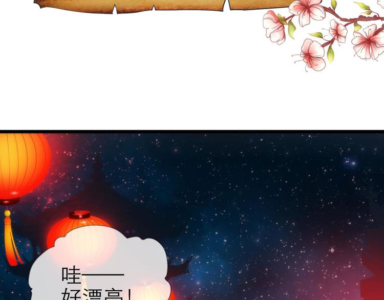 攻略妖男的一万种姿势韩漫全集-第27话 东宫水月的记忆无删减无遮挡章节图片 