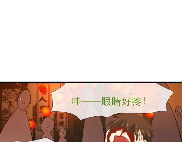 攻略妖男的一万种姿势韩漫全集-第27话 东宫水月的记忆无删减无遮挡章节图片 