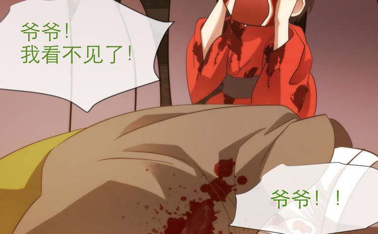 攻略妖男的一万种姿势韩漫全集-第27话 东宫水月的记忆无删减无遮挡章节图片 