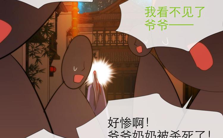 攻略妖男的一万种姿势韩漫全集-第27话 东宫水月的记忆无删减无遮挡章节图片 