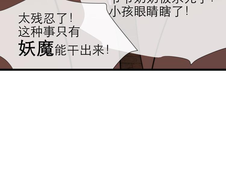 攻略妖男的一万种姿势韩漫全集-第27话 东宫水月的记忆无删减无遮挡章节图片 
