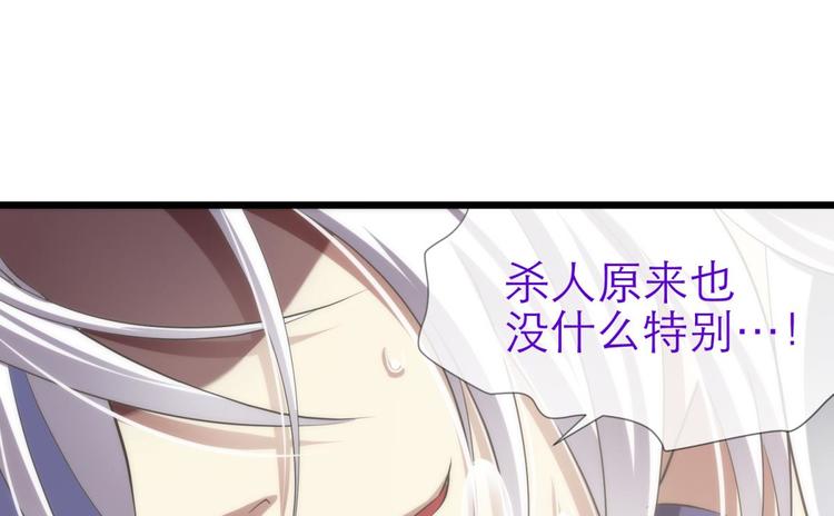 攻略妖男的一万种姿势韩漫全集-第27话 东宫水月的记忆无删减无遮挡章节图片 
