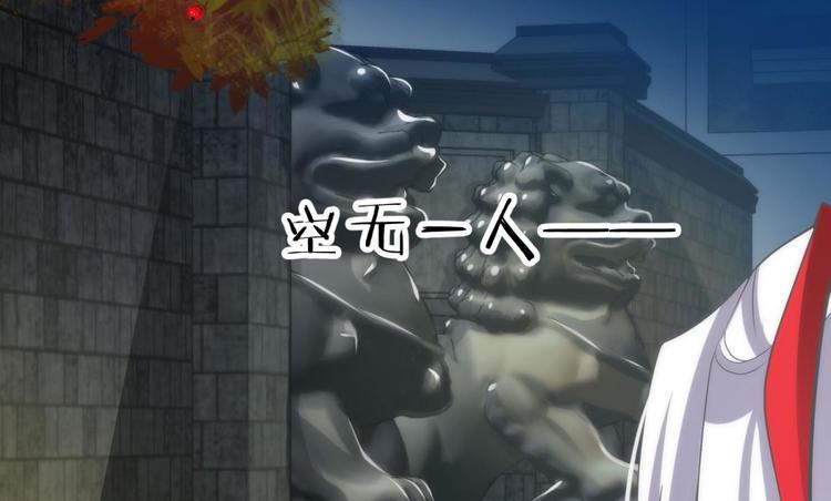 攻略妖男的一万种姿势韩漫全集-第27话 东宫水月的记忆无删减无遮挡章节图片 