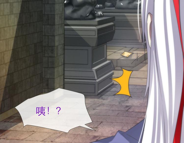 攻略妖男的一万种姿势韩漫全集-第27话 东宫水月的记忆无删减无遮挡章节图片 