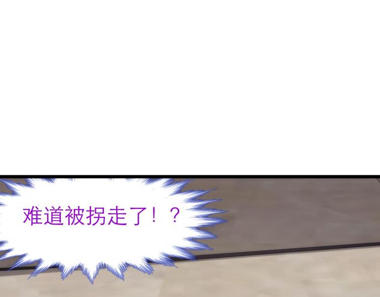 攻略妖男的一万种姿势韩漫全集-第27话 东宫水月的记忆无删减无遮挡章节图片 