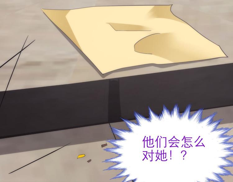 攻略妖男的一万种姿势韩漫全集-第27话 东宫水月的记忆无删减无遮挡章节图片 