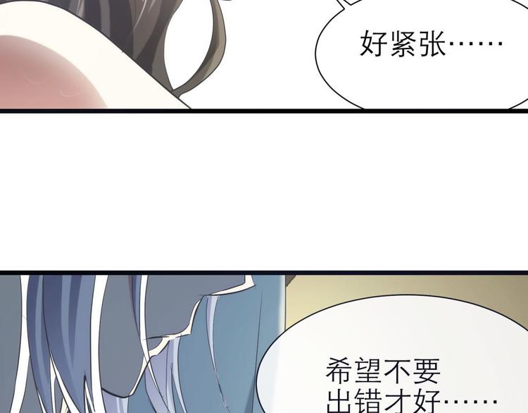 攻略妖男的一万种姿势韩漫全集-第29话 拍摄MTV（上）无删减无遮挡章节图片 