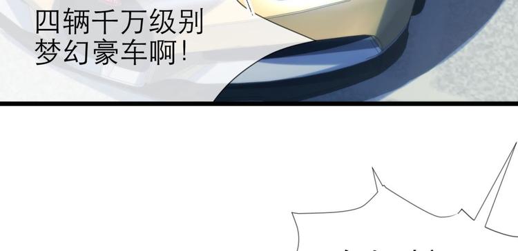 攻略妖男的一万种姿势韩漫全集-第29话 拍摄MTV（上）无删减无遮挡章节图片 