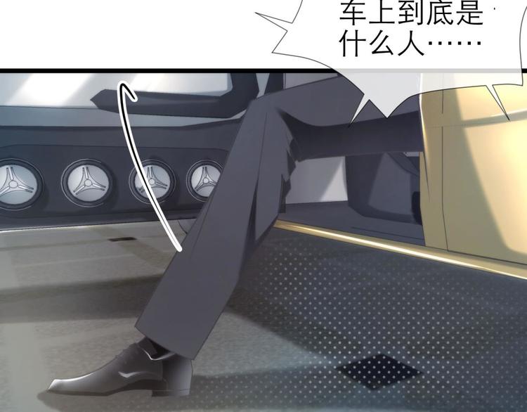 攻略妖男的一万种姿势韩漫全集-第29话 拍摄MTV（上）无删减无遮挡章节图片 