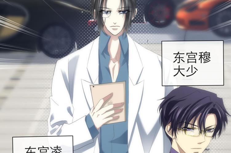 攻略妖男的一万种姿势韩漫全集-第29话 拍摄MTV（上）无删减无遮挡章节图片 