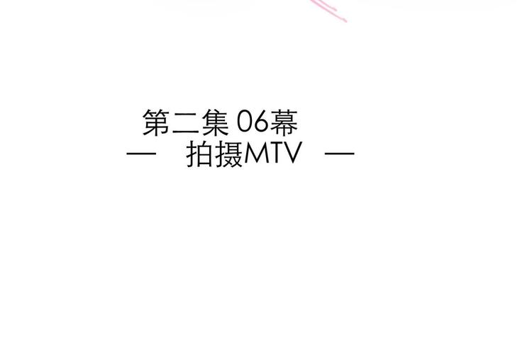 攻略妖男的一万种姿势韩漫全集-第29话 拍摄MTV（上）无删减无遮挡章节图片 
