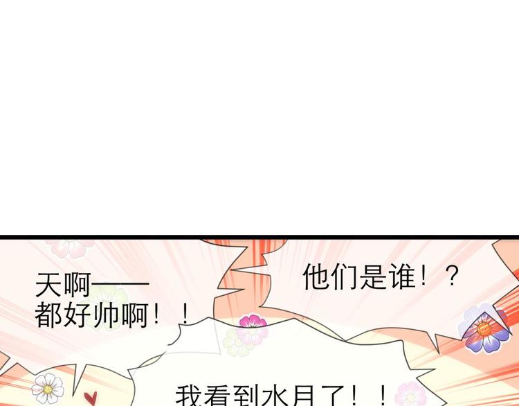 攻略妖男的一万种姿势韩漫全集-第29话 拍摄MTV（上）无删减无遮挡章节图片 