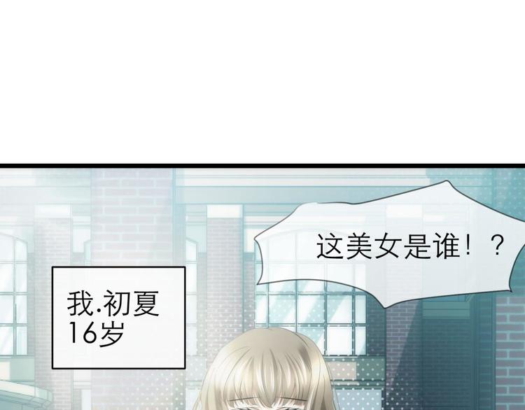 攻略妖男的一万种姿势韩漫全集-第29话 拍摄MTV（上）无删减无遮挡章节图片 