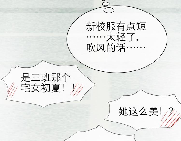 攻略妖男的一万种姿势韩漫全集-第29话 拍摄MTV（上）无删减无遮挡章节图片 