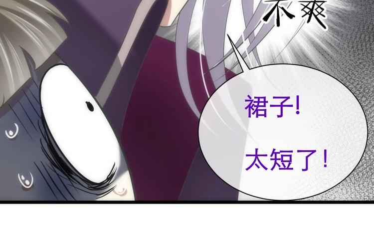 攻略妖男的一万种姿势韩漫全集-第29话 拍摄MTV（上）无删减无遮挡章节图片 