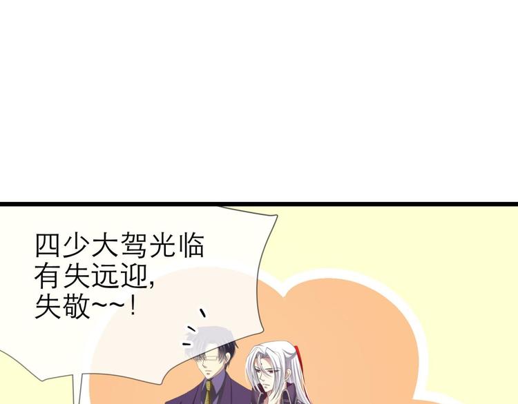 攻略妖男的一万种姿势韩漫全集-第29话 拍摄MTV（上）无删减无遮挡章节图片 