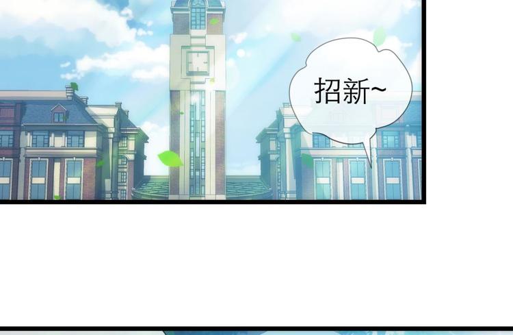 攻略妖男的一万种姿势韩漫全集-第29话 拍摄MTV（上）无删减无遮挡章节图片 