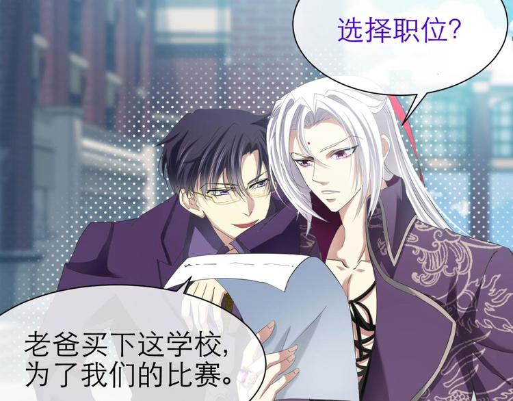 攻略妖男的一万种姿势韩漫全集-第29话 拍摄MTV（上）无删减无遮挡章节图片 