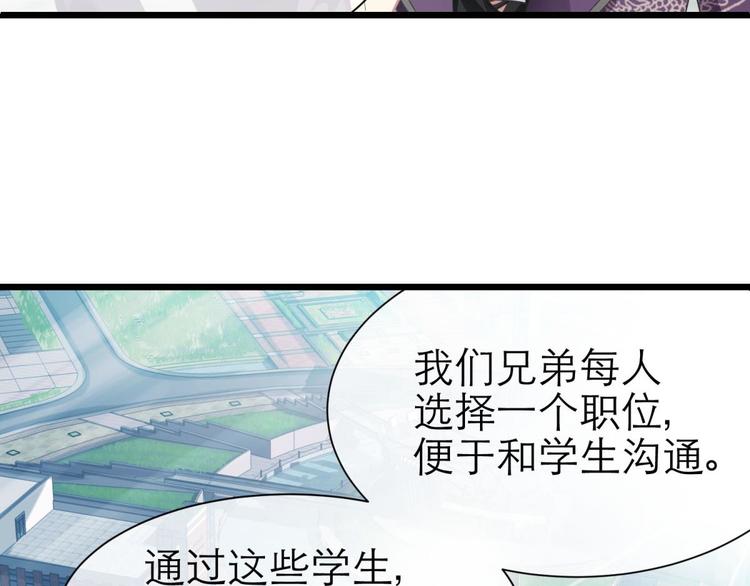 攻略妖男的一万种姿势韩漫全集-第29话 拍摄MTV（上）无删减无遮挡章节图片 