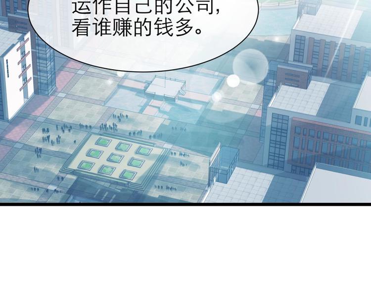 攻略妖男的一万种姿势韩漫全集-第29话 拍摄MTV（上）无删减无遮挡章节图片 