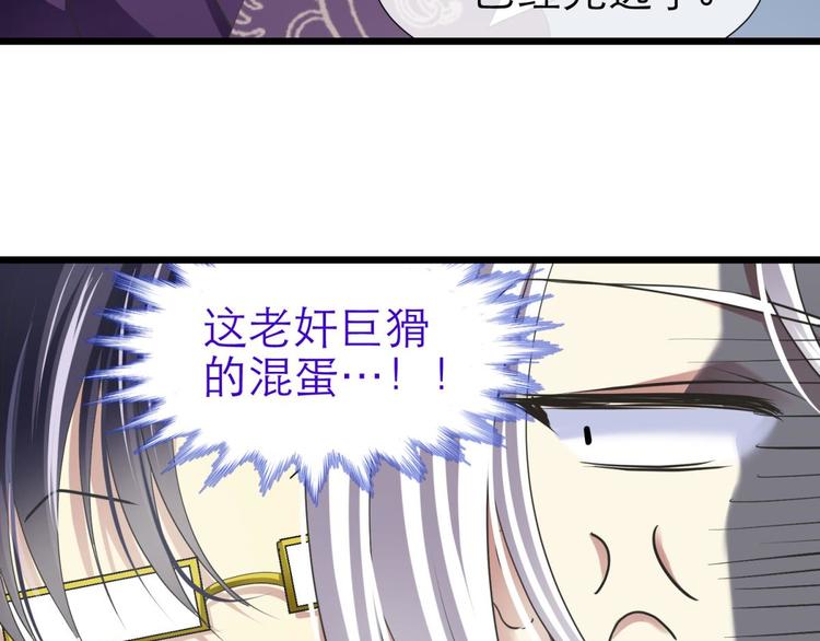 攻略妖男的一万种姿势韩漫全集-第29话 拍摄MTV（上）无删减无遮挡章节图片 