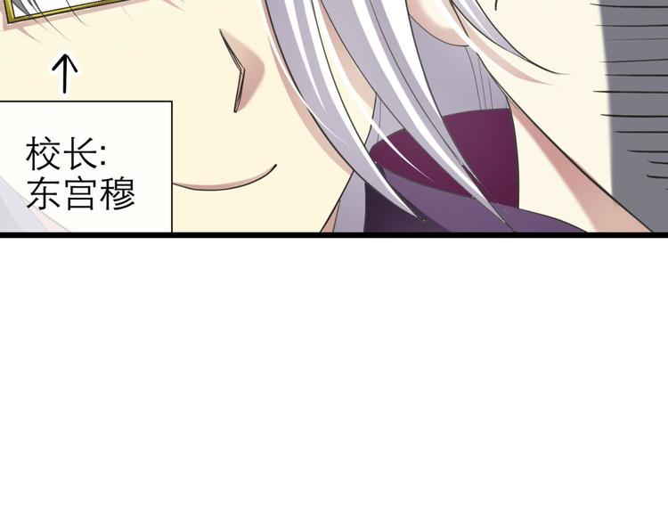 攻略妖男的一万种姿势韩漫全集-第29话 拍摄MTV（上）无删减无遮挡章节图片 