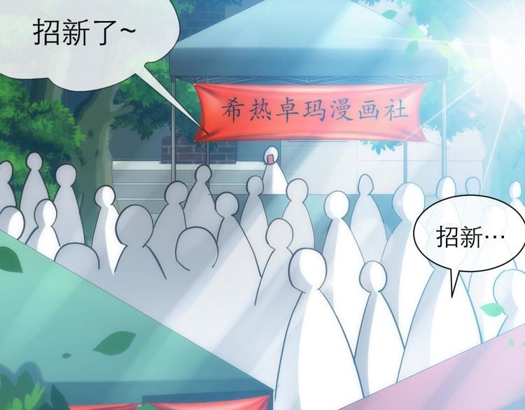 攻略妖男的一万种姿势韩漫全集-第29话 拍摄MTV（上）无删减无遮挡章节图片 