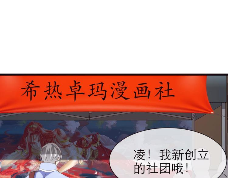 攻略妖男的一万种姿势韩漫全集-第29话 拍摄MTV（上）无删减无遮挡章节图片 