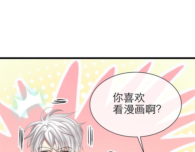 攻略妖男的一万种姿势韩漫全集-第29话 拍摄MTV（上）无删减无遮挡章节图片 
