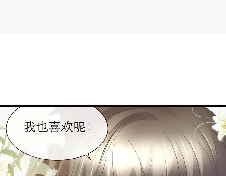 攻略妖男的一万种姿势韩漫全集-第29话 拍摄MTV（上）无删减无遮挡章节图片 