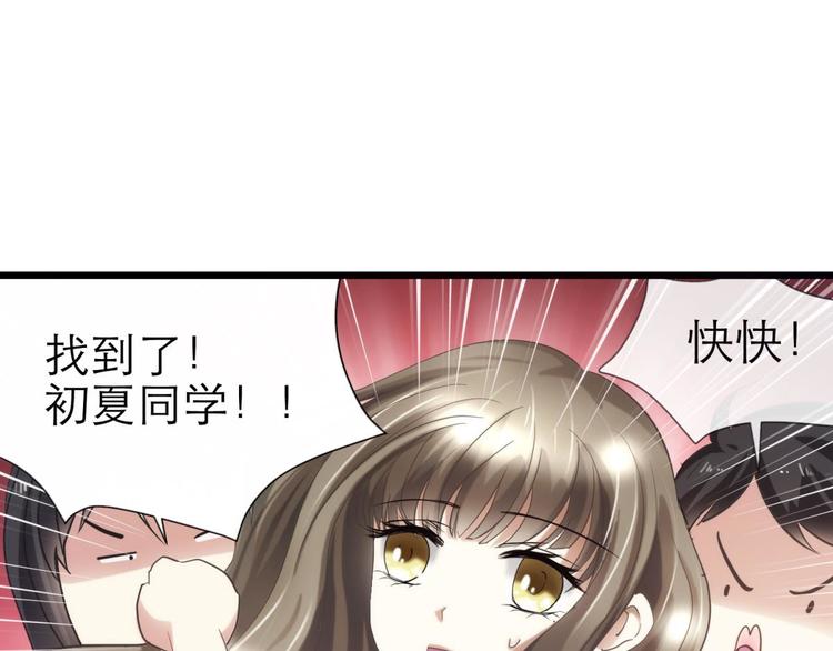 攻略妖男的一万种姿势韩漫全集-第29话 拍摄MTV（上）无删减无遮挡章节图片 