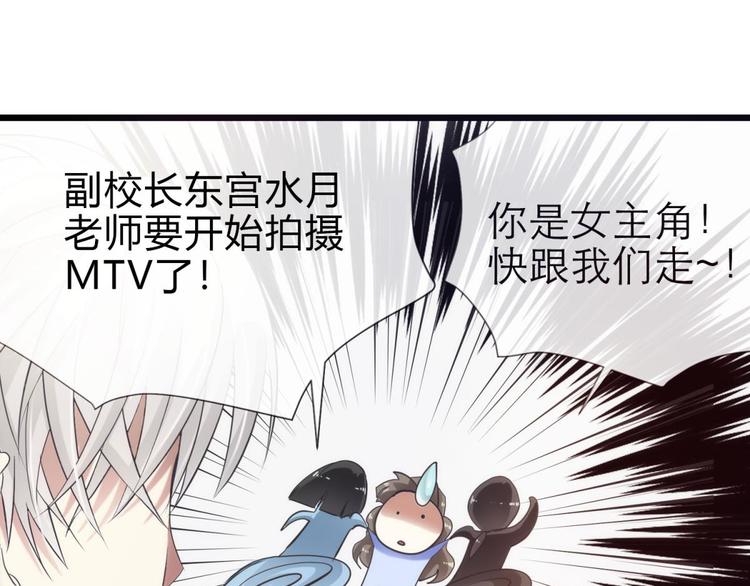 攻略妖男的一万种姿势韩漫全集-第29话 拍摄MTV（上）无删减无遮挡章节图片 