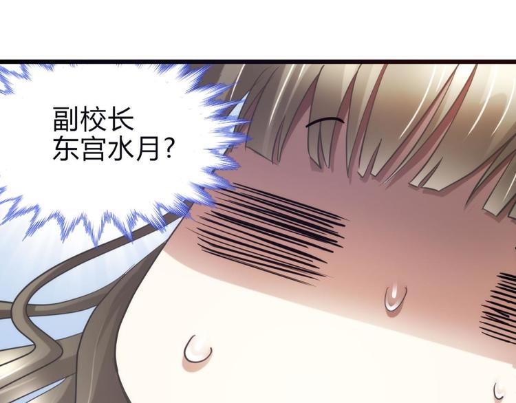 攻略妖男的一万种姿势韩漫全集-第29话 拍摄MTV（上）无删减无遮挡章节图片 