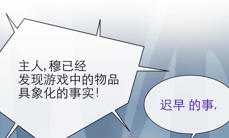 攻略妖男的一万种姿势韩漫全集-第29话 拍摄MTV（上）无删减无遮挡章节图片 