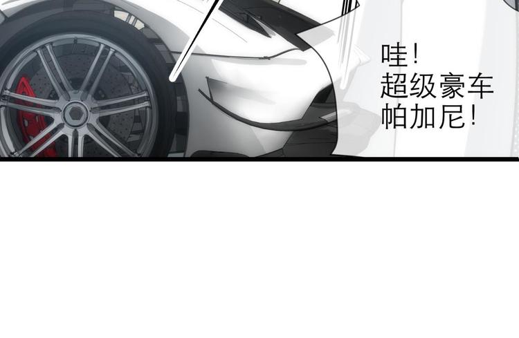 攻略妖男的一万种姿势韩漫全集-第29话 拍摄MTV（上）无删减无遮挡章节图片 