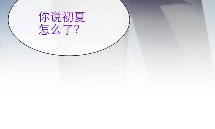 攻略妖男的一万种姿势韩漫全集-第29话 拍摄MTV（上）无删减无遮挡章节图片 