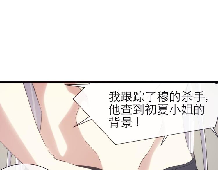攻略妖男的一万种姿势韩漫全集-第29话 拍摄MTV（上）无删减无遮挡章节图片 