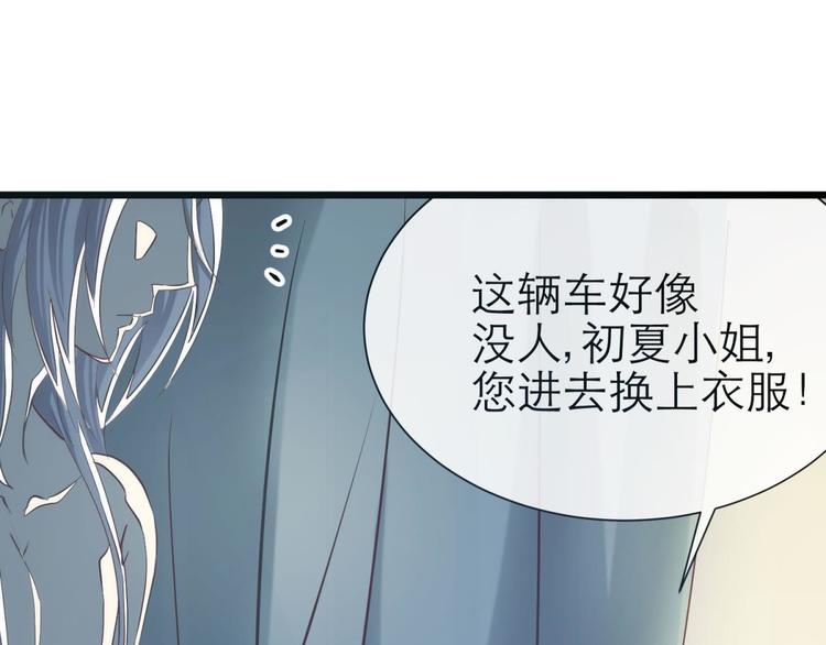 攻略妖男的一万种姿势韩漫全集-第29话 拍摄MTV（上）无删减无遮挡章节图片 